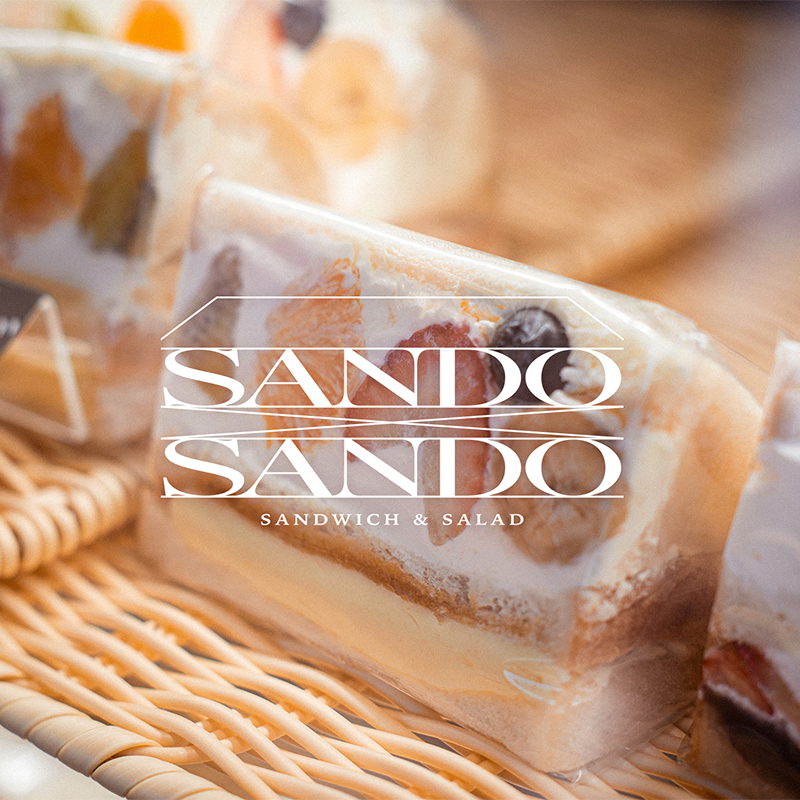 SANDO × SANDO ｜ロゴマークデザイン