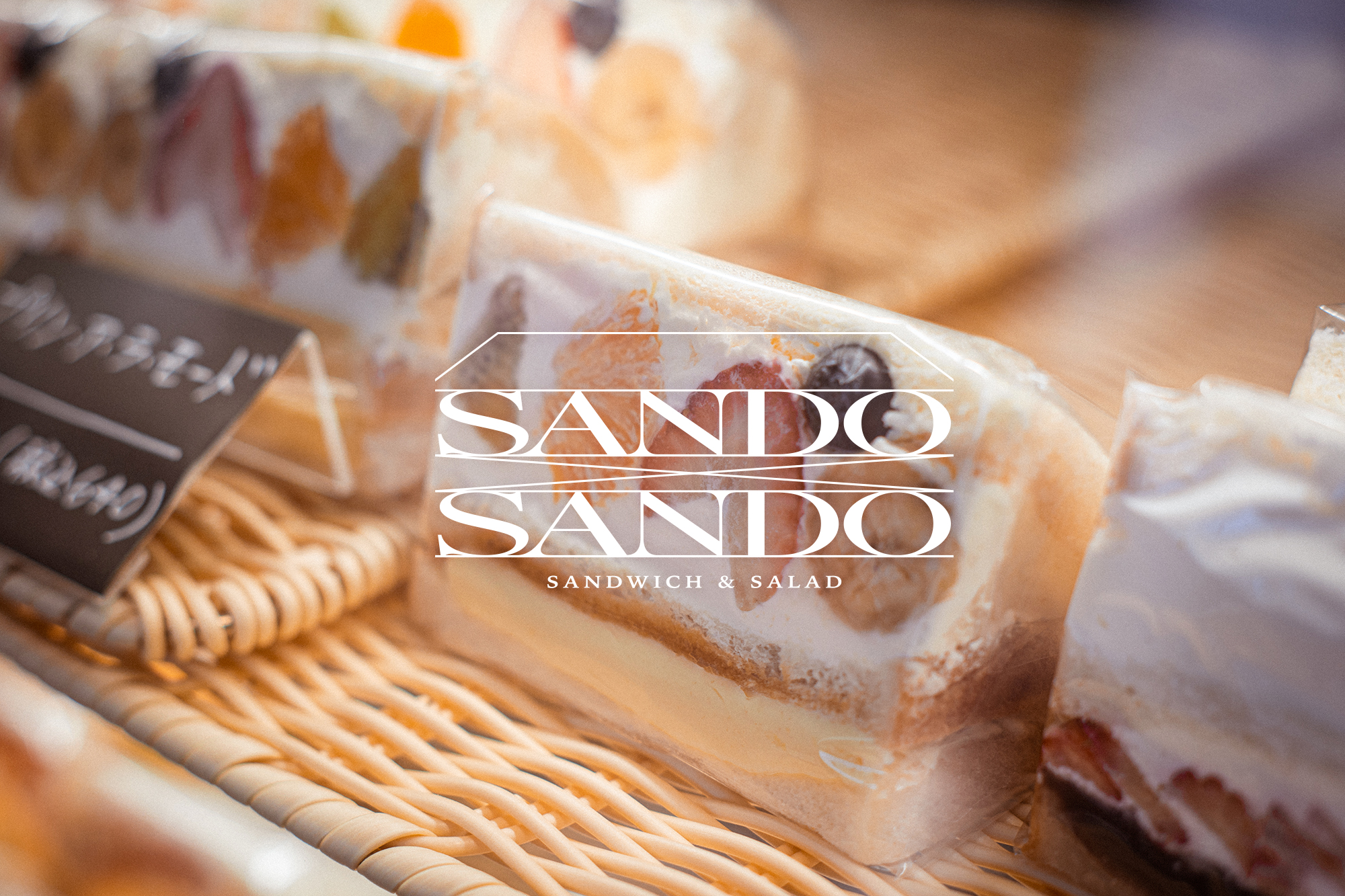 SANDO × SANDO ｜ロゴマークデザイン