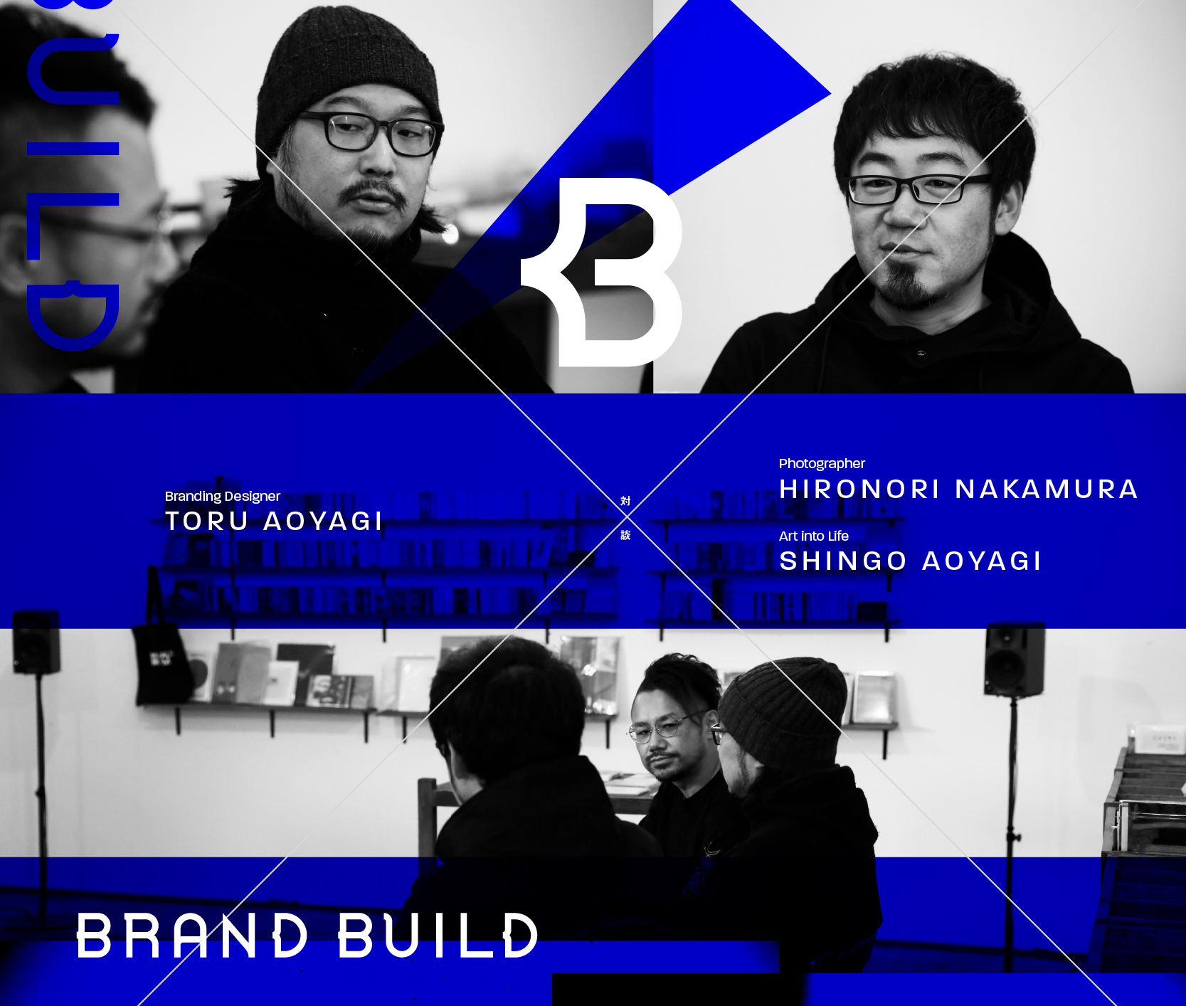 BRAND BUILD｜とちぎ朝日紙面でのブランディングインタビュー連載